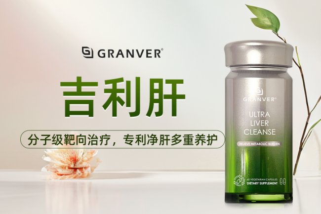 肝不好吃什么牌子的护肝片好？国产奶蓟草护